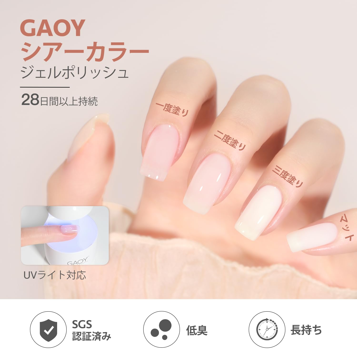 Amazon | GAOY ジェルネイル カラージェル 6色セット ミルキーホワイト
